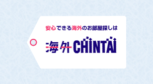 海外CHINTAIのロゴ