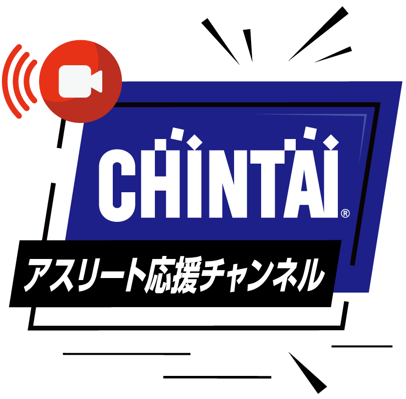 アスリート応援チャンネル再生リスト